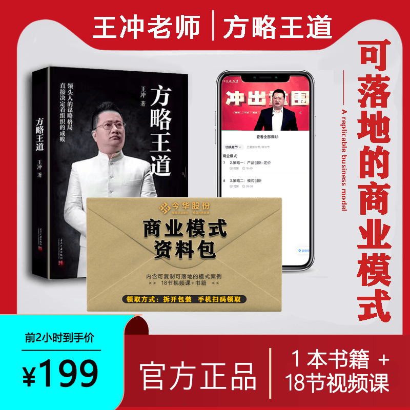 27种赚钱方法电子版+商业模式的企业管理书籍+未来逻辑18节视频CJ