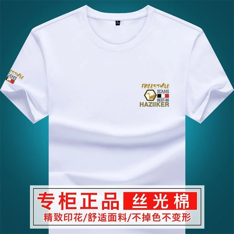 品牌短袖t恤男圆领纯色丝光棉鹰头印花中青年韩版时尚半袖打底潮T