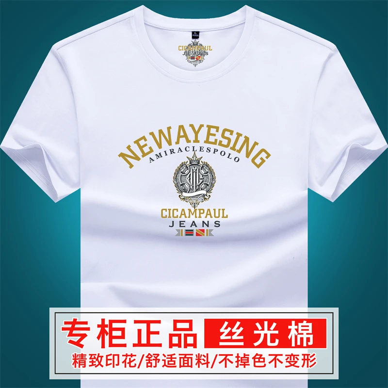 男装短袖t恤 夏季圆领丝光棉印花休闲大码半袖白色打底衫衣服男潮