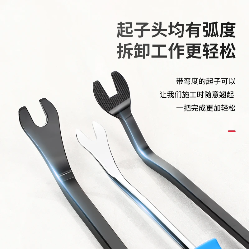 汽车导航门板内饰拆卸翘板工具加粗卡扣起子撬板棒胶子刚冲头撬棒