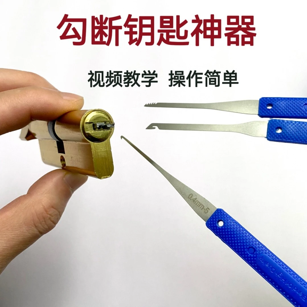 断钥匙钩子设备车门取钥匙工具专业防盗门厨房断钥匙取出器