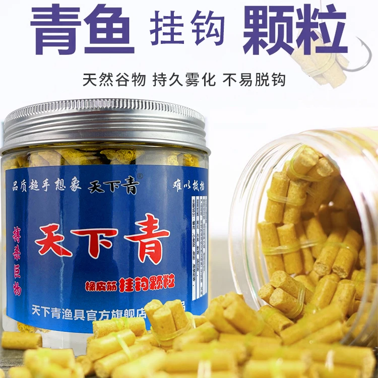 【纯手工】青鱼挂钩颗粒巨物钓鱼饵料打窝草鱼饵黑坑手工皮筋颗粒