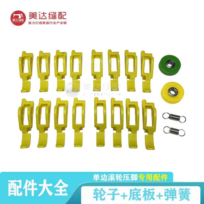 新款塑料单边滚轮压脚皮轮子底板弹簧配件辅件
