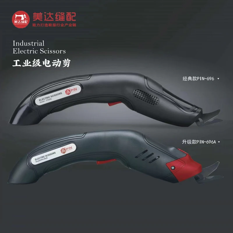 电动剪刀裁布工业用充电手持式电动锂电双剪布料刀服装裁缝机