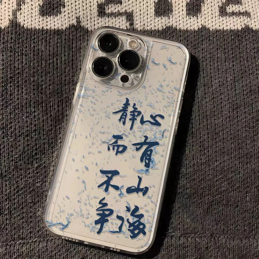 泼墨书法文字iPhone13/14pro手机壳苹果12/xs Max软壳11全包78p套