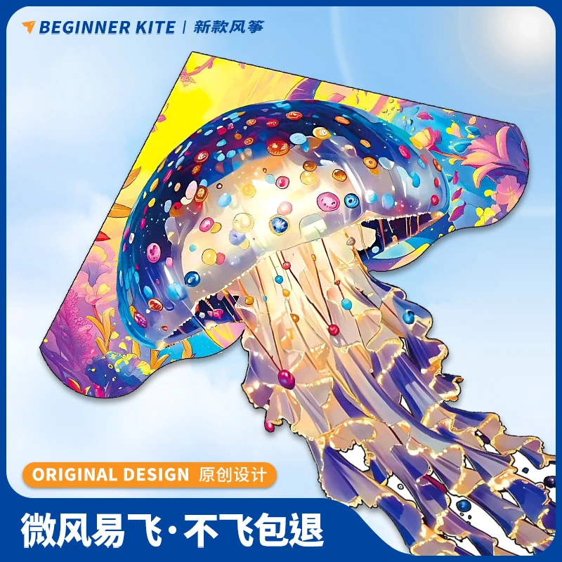 水母风筝儿童2025年新款微风易飞成人专用潍坊专业高档带线风筝