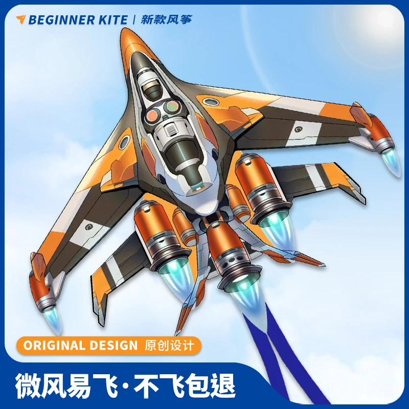 飞机风筝儿童大人专用2025年新款潍坊高档微风易飞带线战斗机风筝