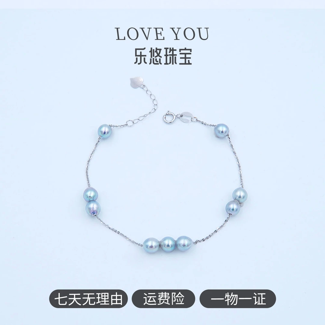 4-5mmAkoya海水珍珠银灰色满天星手链18K金镶嵌星空蓝灰色