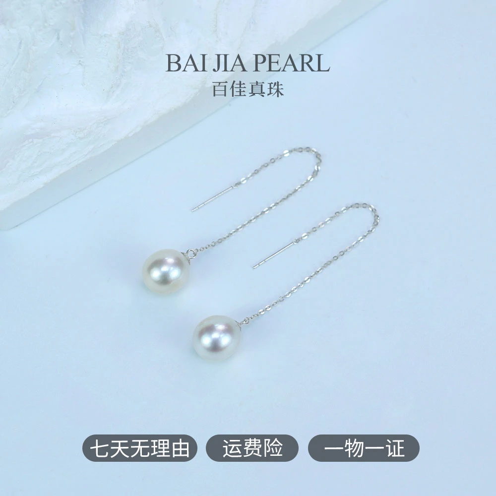 8-9mm南洋白珠澳白耳线18K金镶嵌海水珍珠经典款