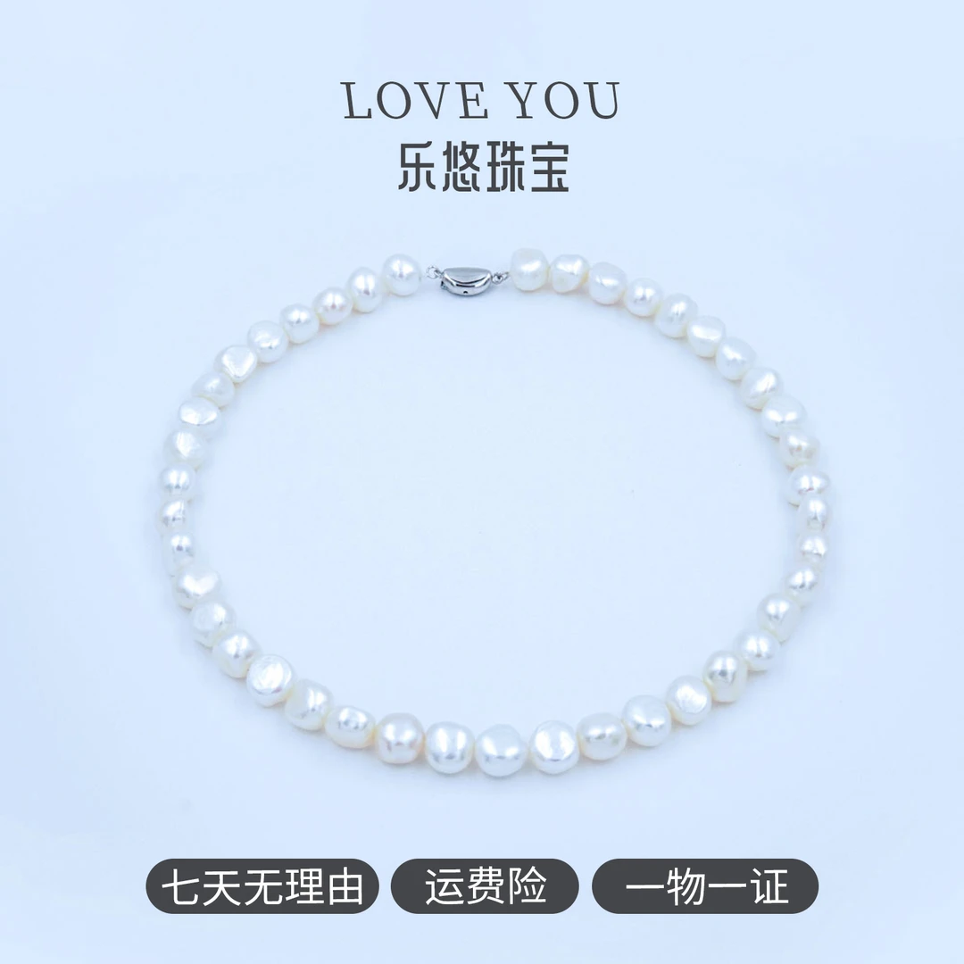 【乐悠珠宝】9-12mm爆款大点位极光淡水石头珠项链S925银素款珠链
