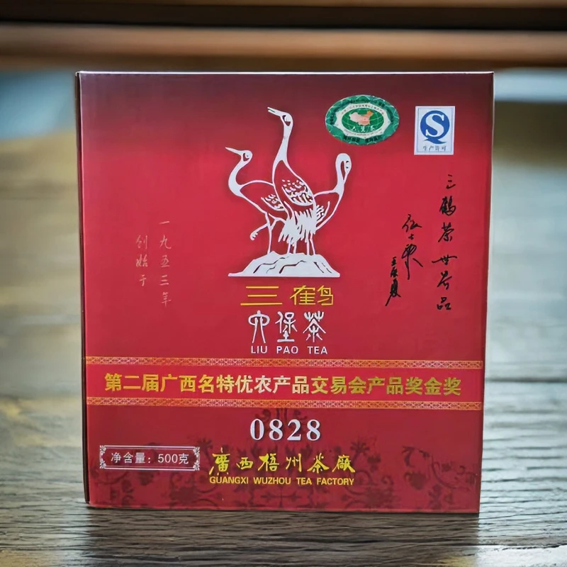 三鹤0828六堡茶500克/盒第二届名优产品届交易会金奖