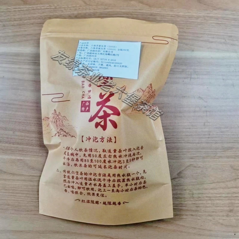 三鹤六堡茶 21015特级2021年陈化金花茂盛陈香菌花香分装250G/袋
