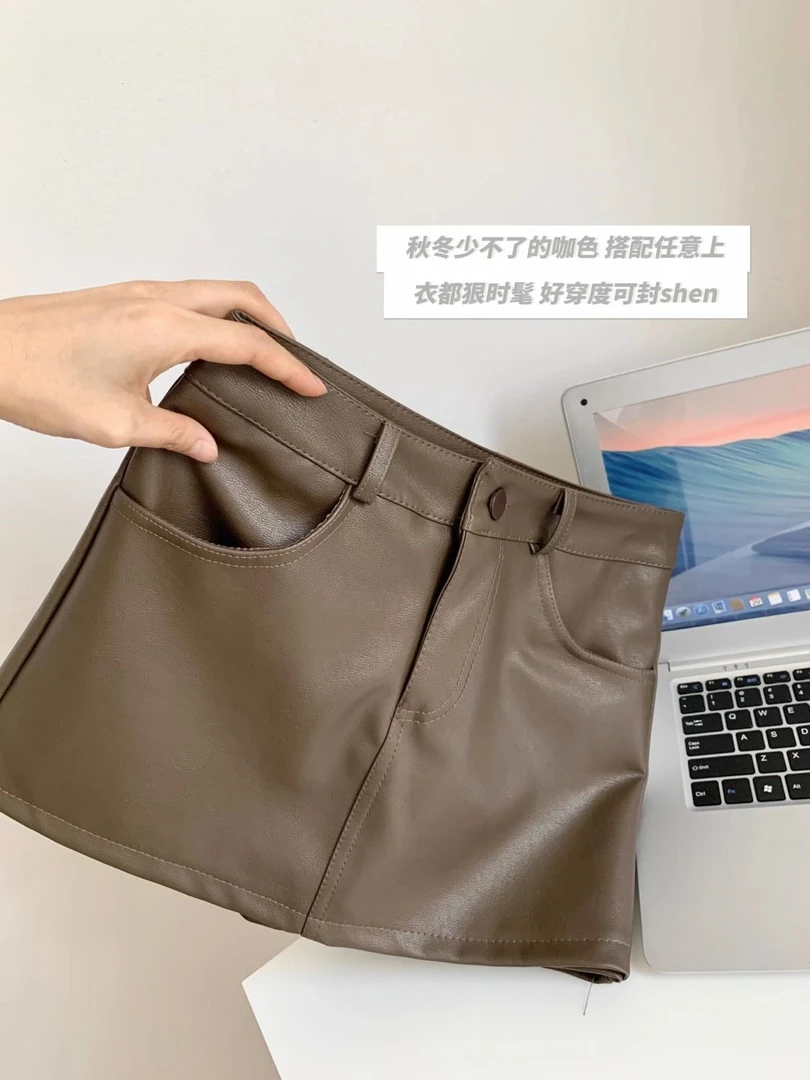 美拉德咖啡色显瘦包臀半身短裙时髦秋季秋冬时尚百搭PU皮裙超短裙