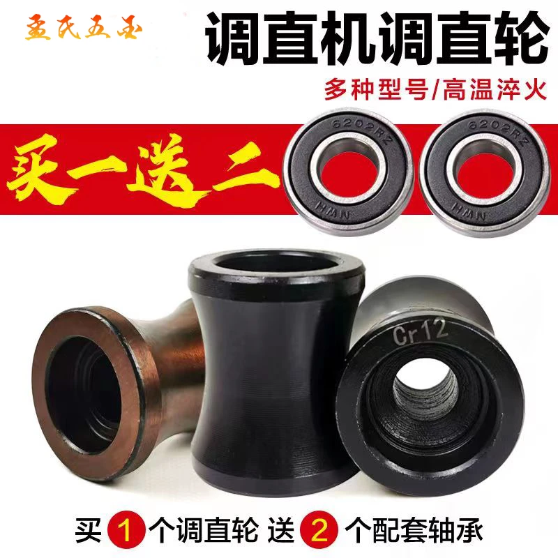 钢筋调直轮校直轮耐磨滚轮液压切断总成全自动数控钢筋调直机配件