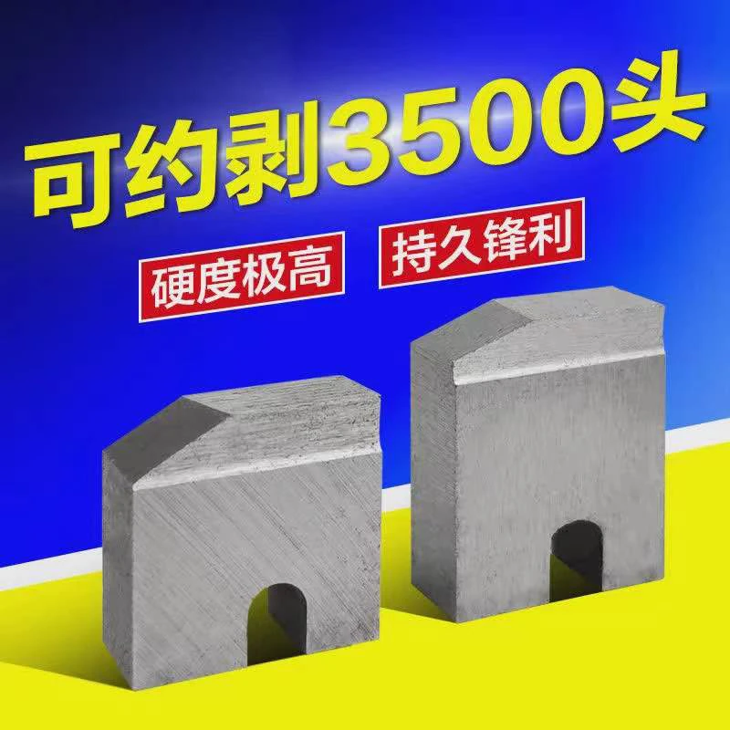 钢筋直螺纹滚丝机剥肋刀片套丝机刀片刀板滚丝机配件套丝机配件