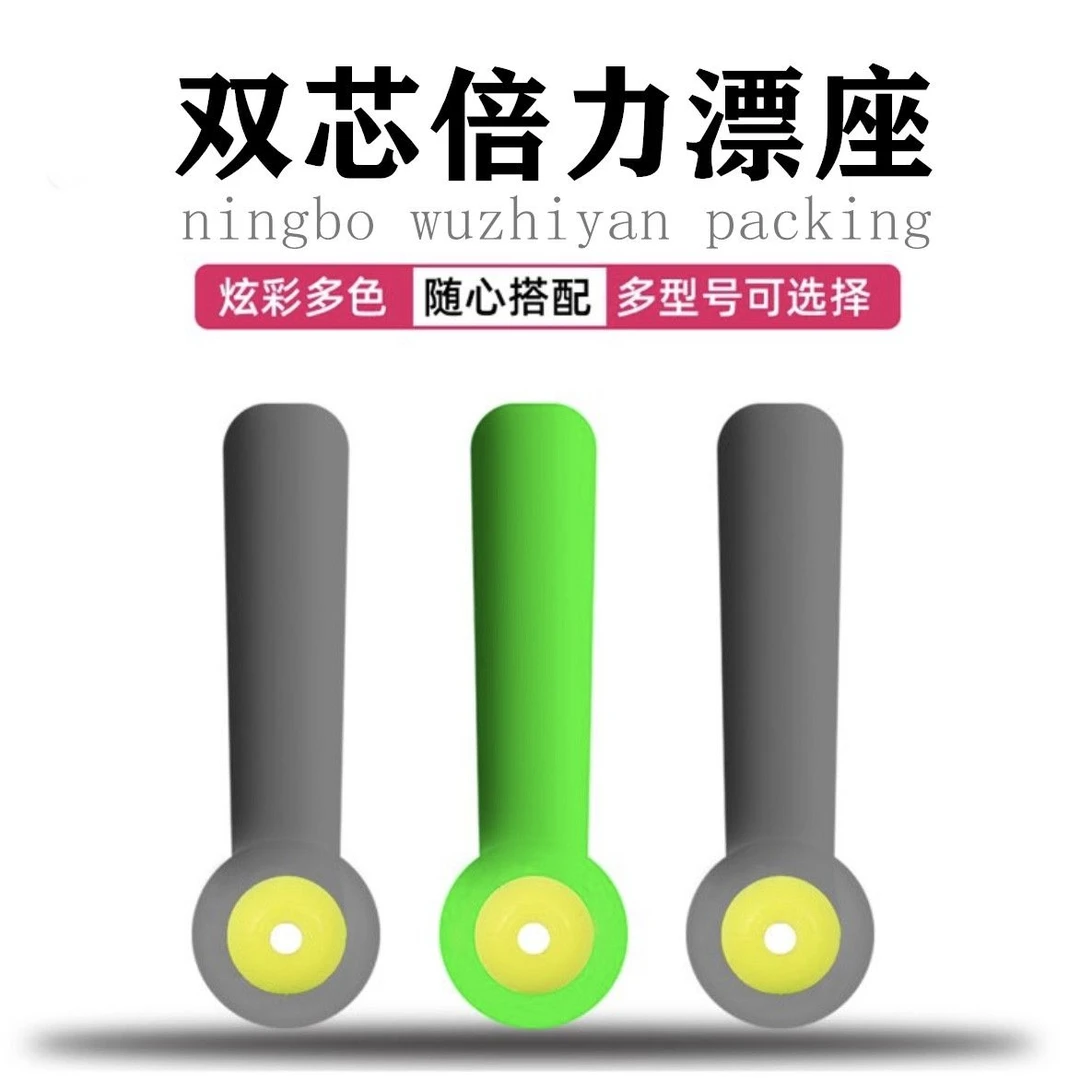 武之研双芯漂座倍力荧光绿太空灰竞技黑坑插漂座散装垂钓小配件