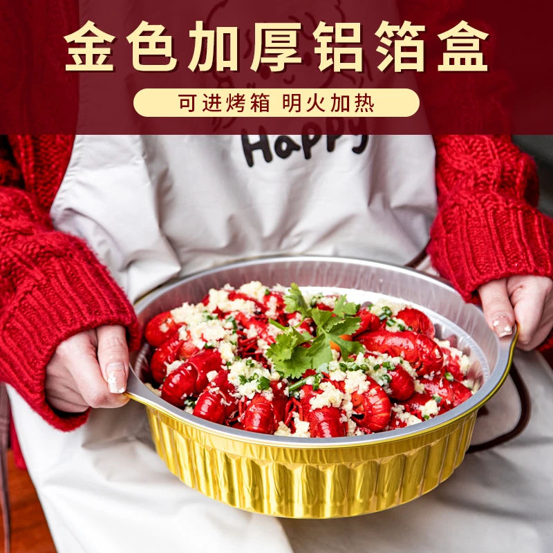 一次性金色铝箔盒小龙虾打包盒酸菜鱼烤鱼火锅锡纸盒露营烧烤户外