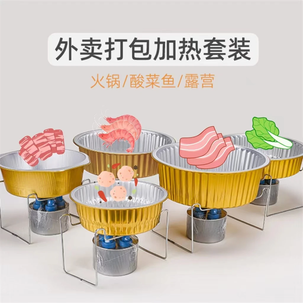 一次性火锅锅具户外铝箔盒圆形锡纸盒宿舍可加热保温火锅烧烤油灯