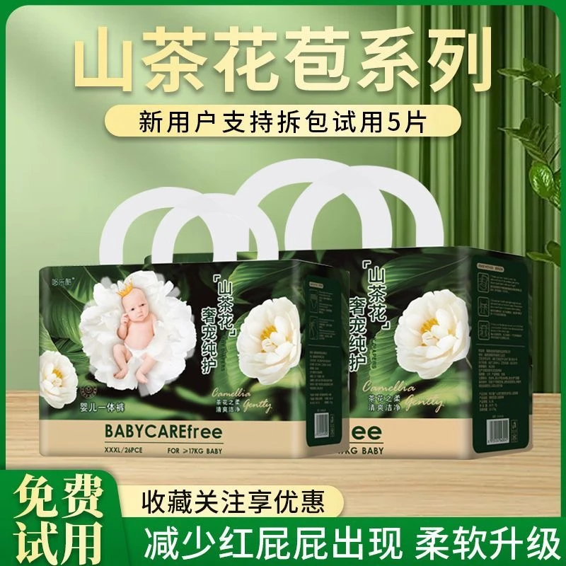 babyfree山茶花尿不湿轻柔超薄纸尿裤干爽婴儿拉拉裤舒适透气柔软