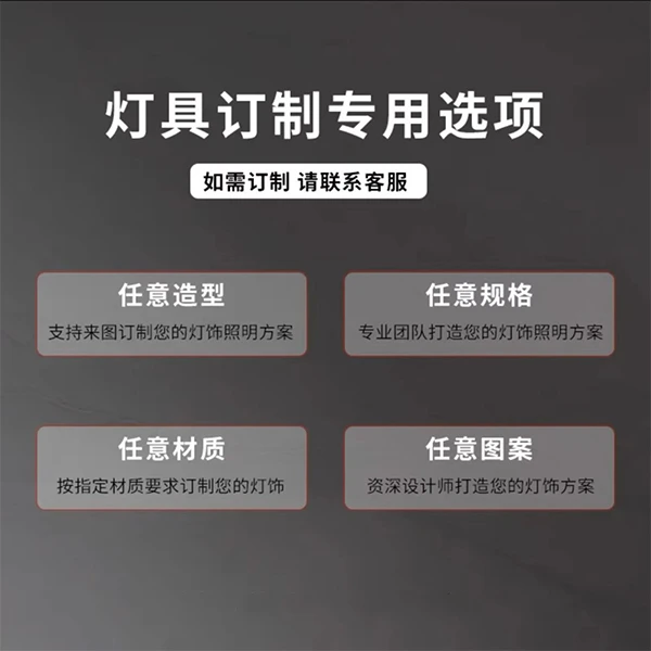 【十六年灯具工厂老店】按照主播、客服、设计师，搭配好的新中式灯具