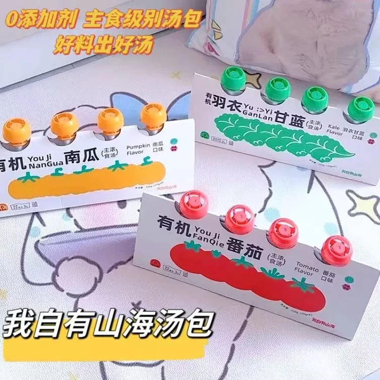 我自有山海犬猫主食浓汤包