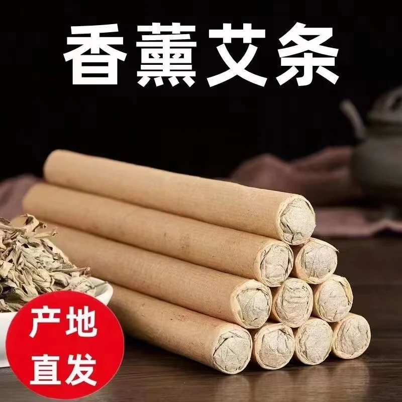 【工厂批发】天然艾草香薰艾条室内室外花园通用家用卧室