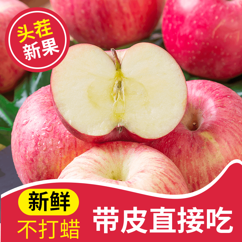 鲜选之道 新鲜脆甜高山陕西水晶红富士苹果产地直销中果带箱4.5斤