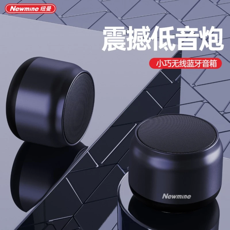 纽曼 无线蓝牙音响BT31 户外迷你桌面小音箱通用低音炮蓝牙音箱