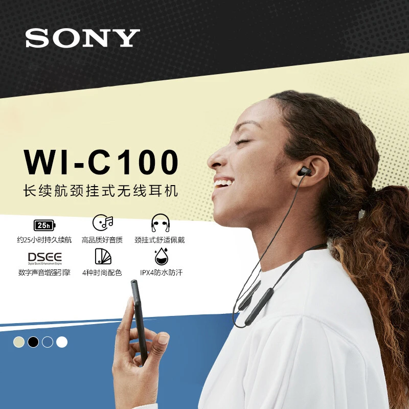 Sony/索尼无线蓝牙立体声耳机WI-C100 防水防汗长续航颈挂式耳机