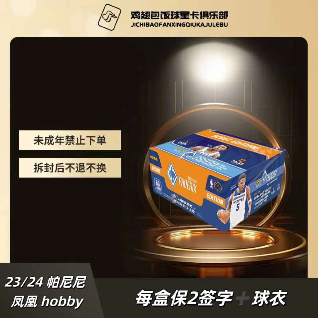 【拆盒】23-24 Panini Phoenix Hobby Box 凤凰 收藏卡 单盒 盲盒
