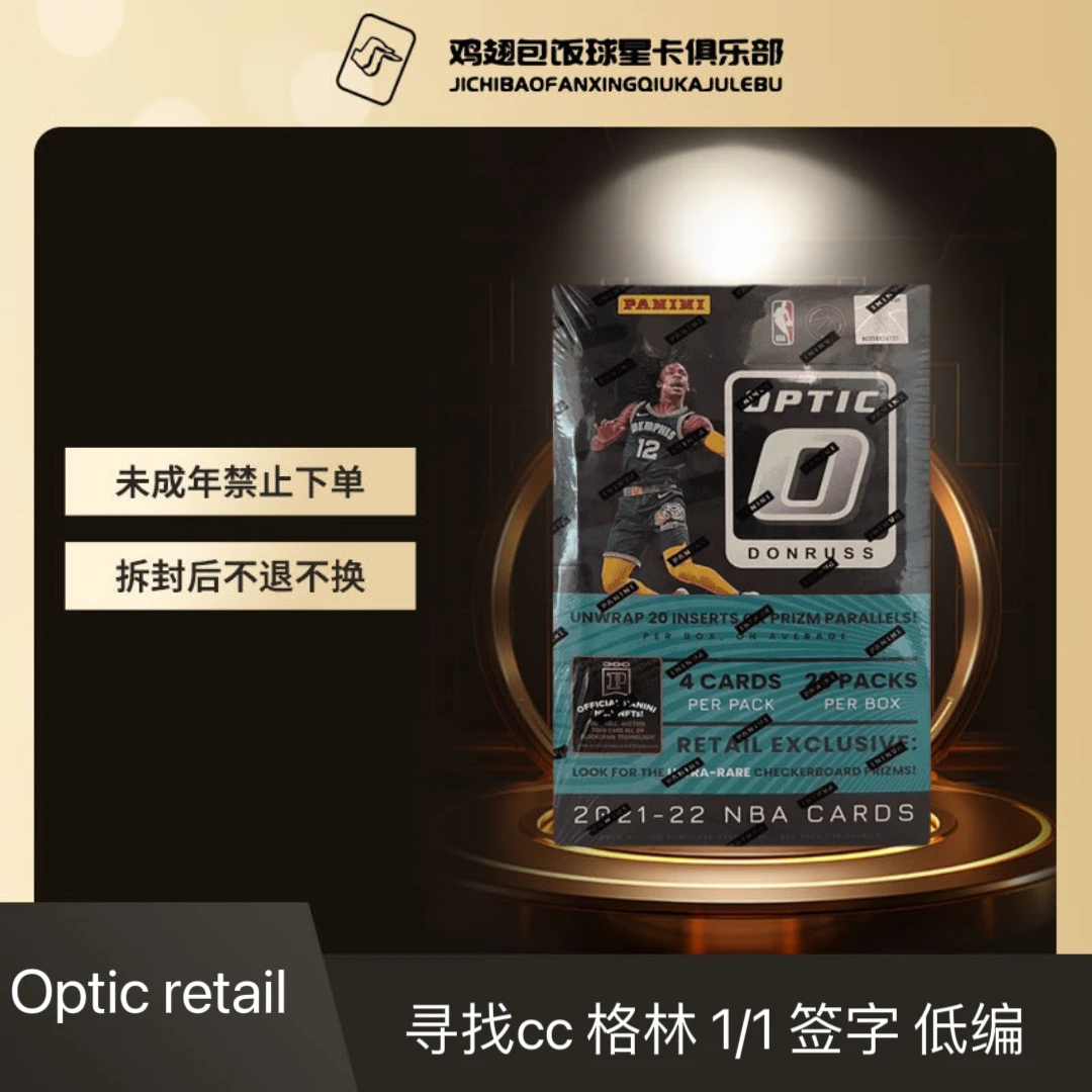 21-22 optic retail 寻cc 格林1/1 签字 低编 篮球盲盒 默认待拆