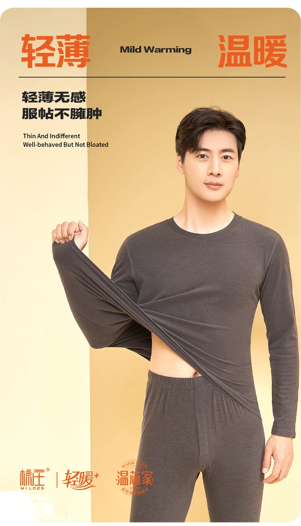 【任姐专属】9008舒针男士AB面圆领蚕丝羊毛套装