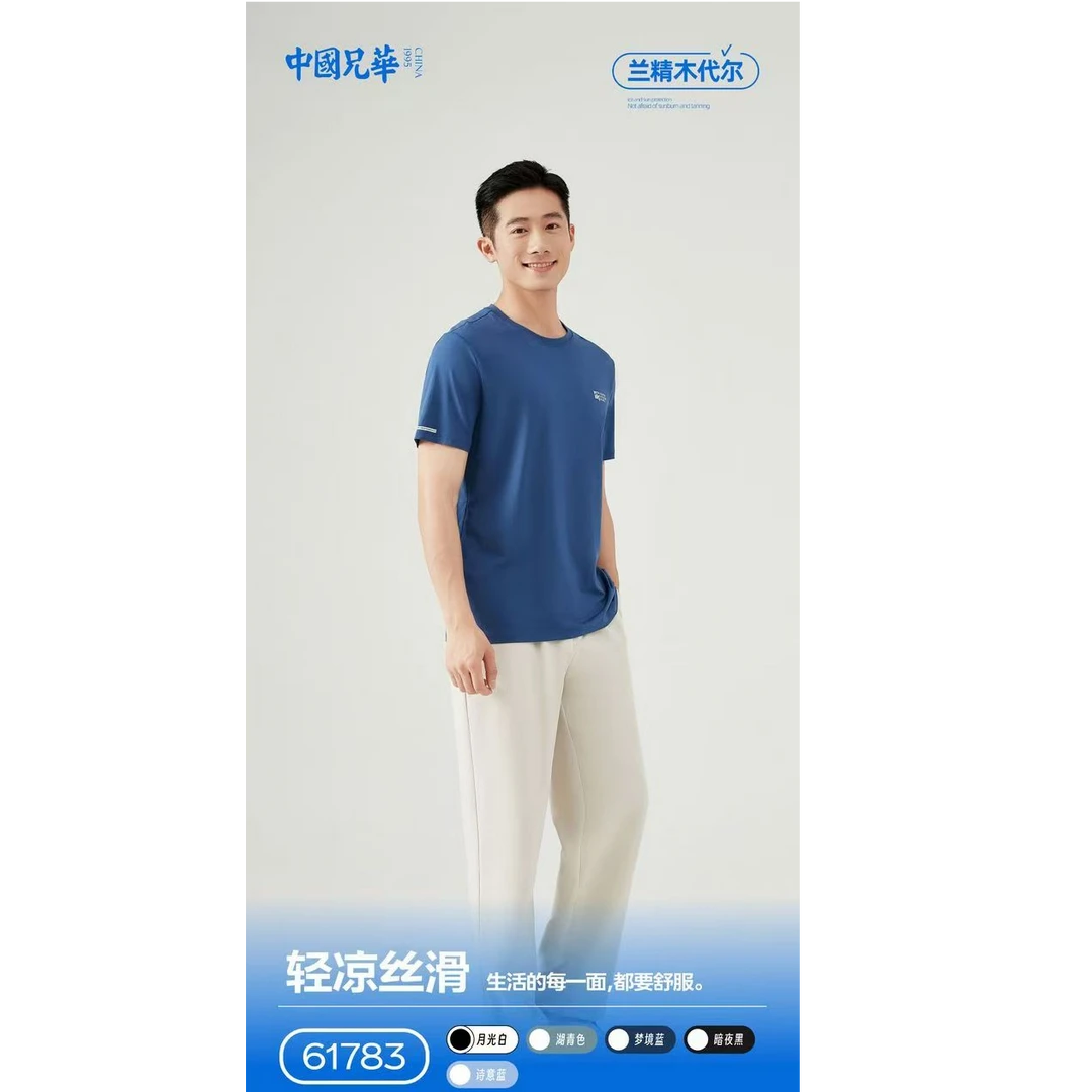【任姐专属】61783男士短袖2024年夏季新品轻凉丝滑系列