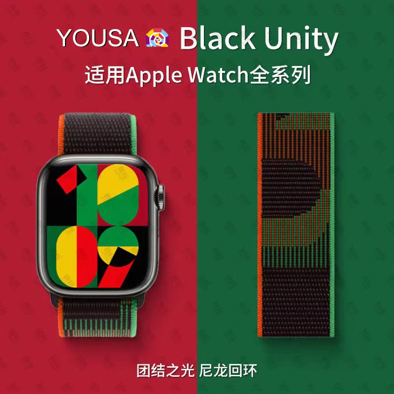 优洒彩虹表带适用applewatch8团结之光iwatch7腕带新款BlackUnity