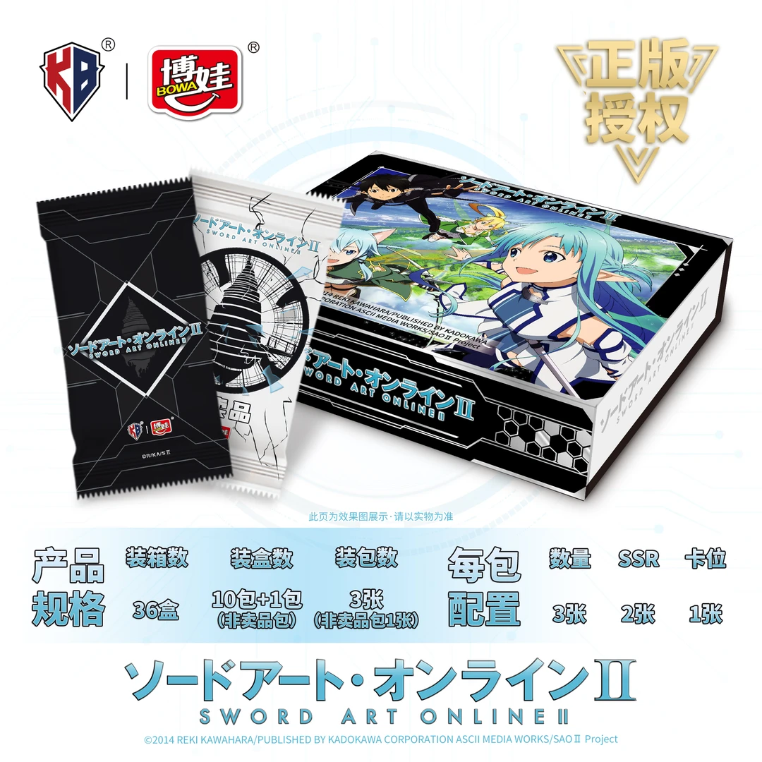 【荔枝】卡宝文创 正版授权《刀剑神域》收藏卡