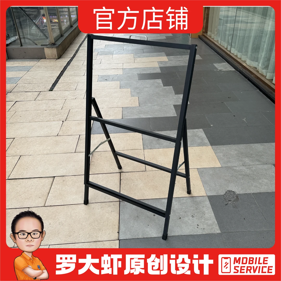 【H88｜独立配件】装饰物料特别手机店广告贴纸灯箱广告牌罗大虾