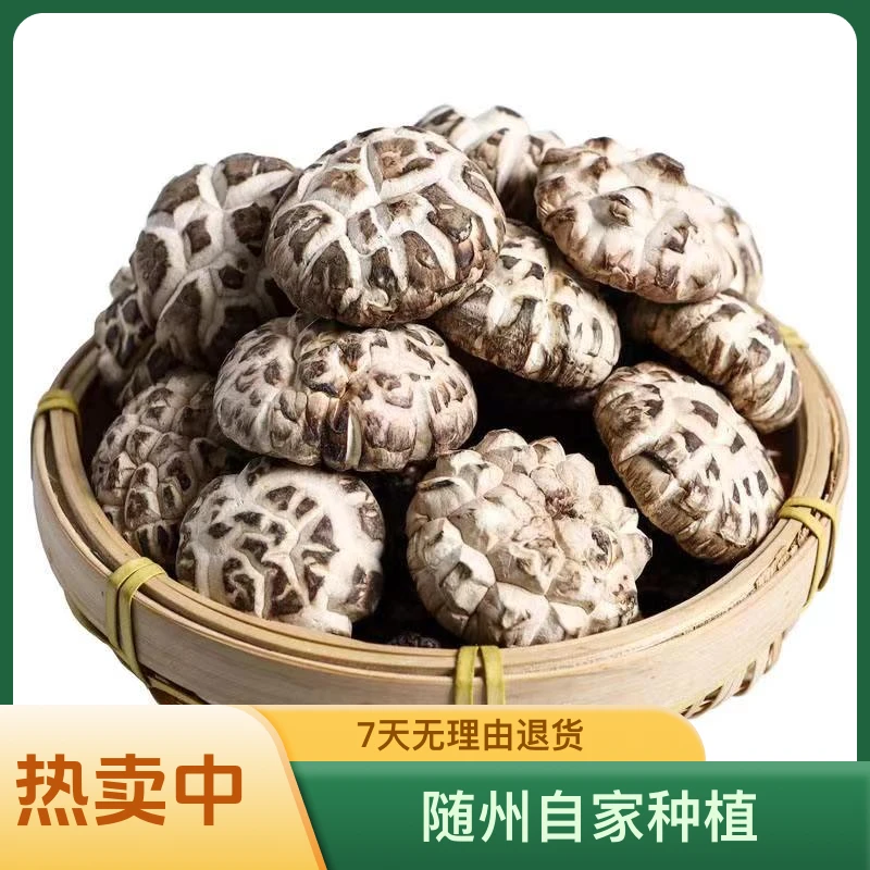 【艳子家小花菇】随州自家种植小花菇  干货香味浓250g 500g包邮