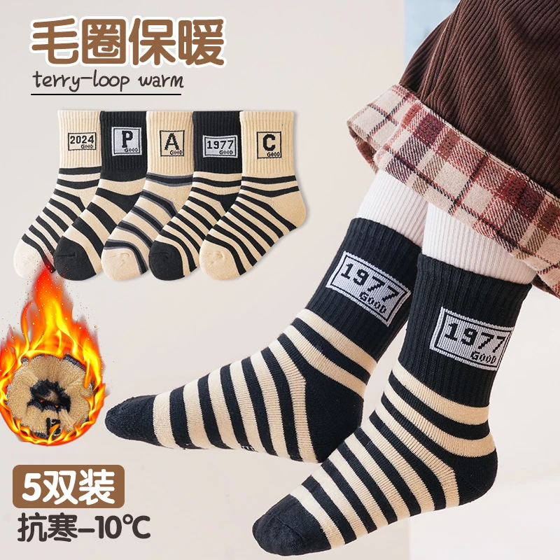 儿童袜子冬款加厚加绒男童女童冬季保暖毛圈袜宝宝棉袜大童中筒袜