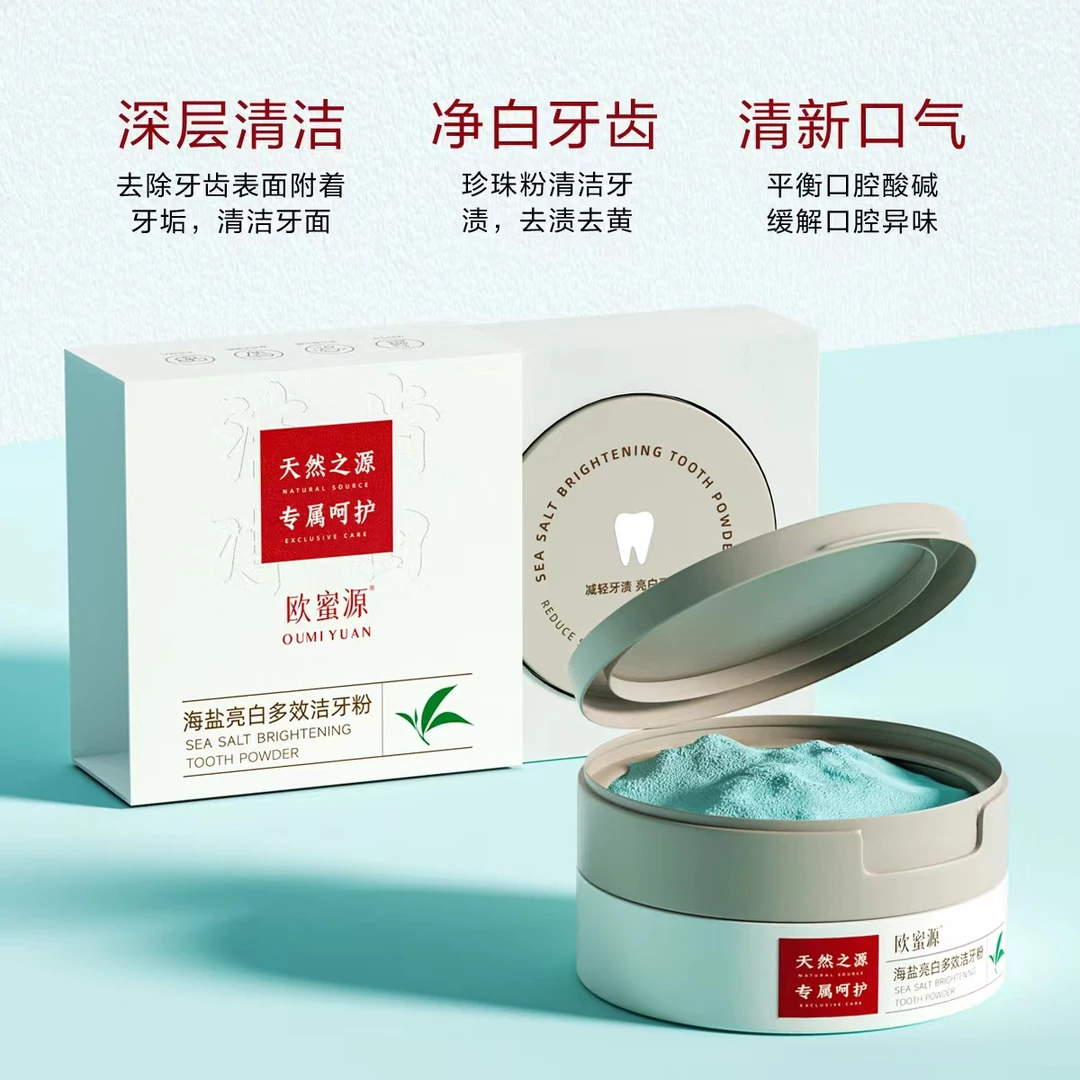 欧蜜源T海盐炫亮洁牙粉持久清新深层去渍去黄牙粉温和健齿亮白