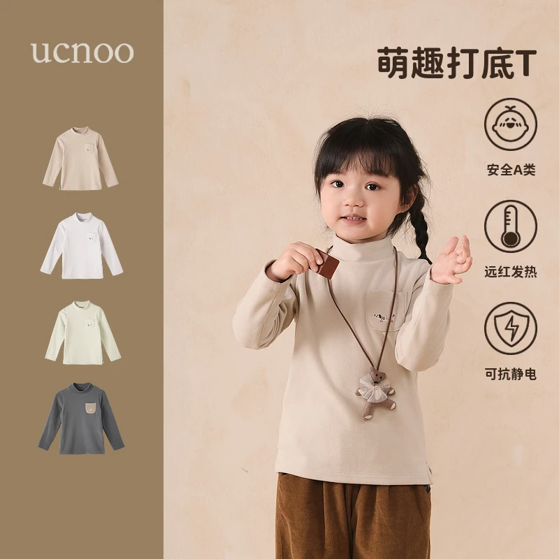 UCNOO与虫法式儿童打底衫2024冬新款弹力男女宝贴袋半高领长袖T恤