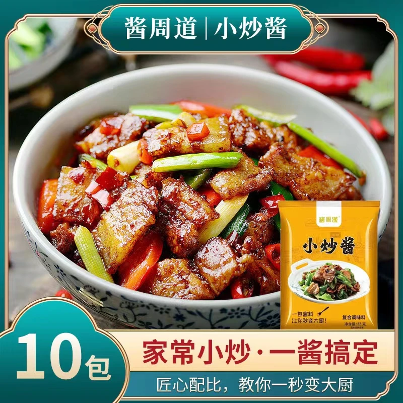 家常菜调料酱香小炒酱炒菜炒牛肉回锅肉炒鱿鱼小炒肉 35g红烧