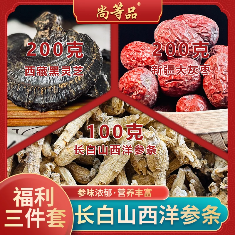 【西洋参】100克长白山软质枝条泡水浓郁煲汤滋补营养泡茶品质严选