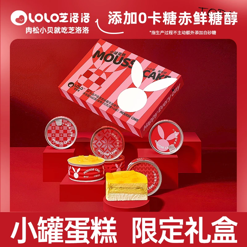 【入会专享】芝洛洛小罐盒子蛋糕品牌礼盒110g*6罐礼盒装