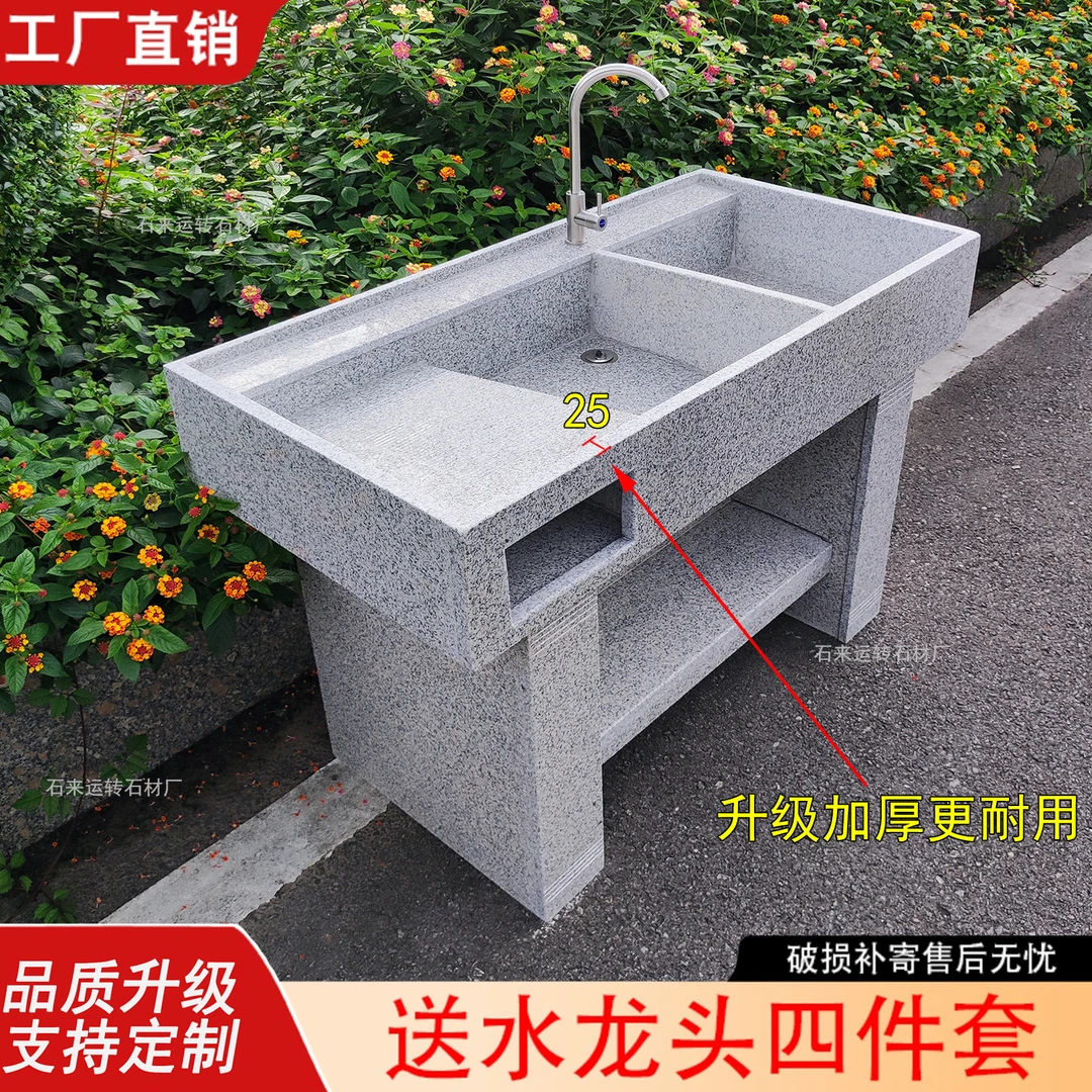 户外大理石花岗岩洗衣池带搓衣板院子石头洗衣台盆庭院洗衣服水槽