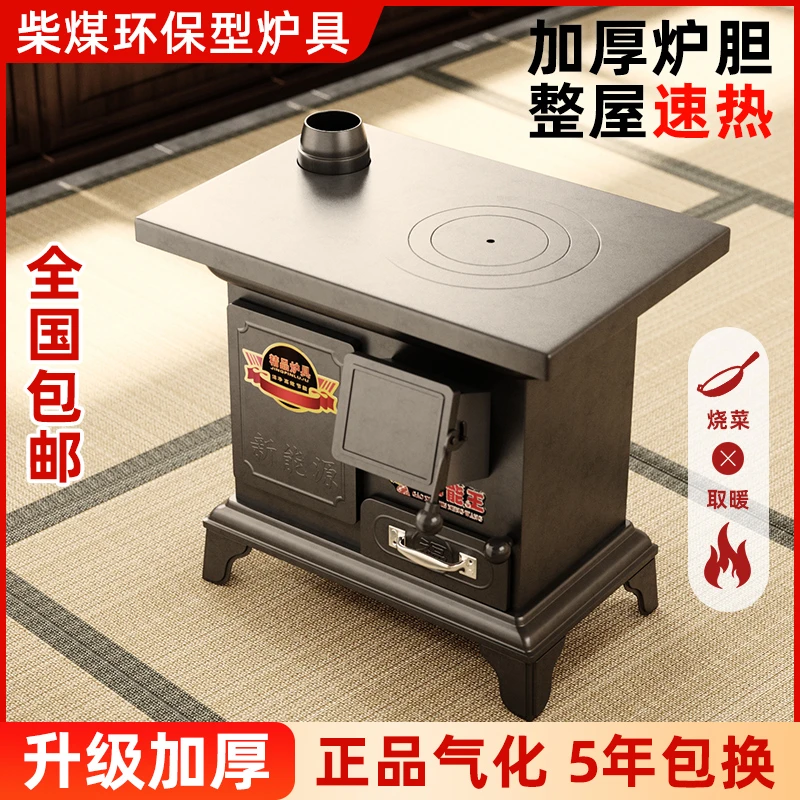 自吸气化炉取暖做饭柴煤两用80-120平气化炉取暖炉