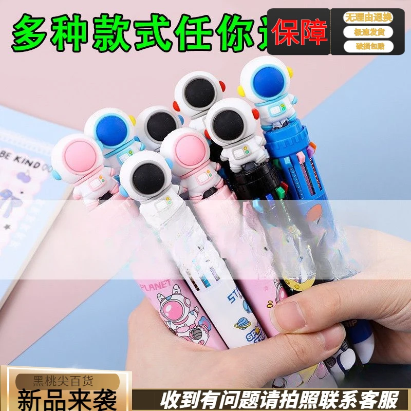 十色圆珠笔卡通可爱创意多色圆珠笔按压式彩色多功能笔多色笔速干