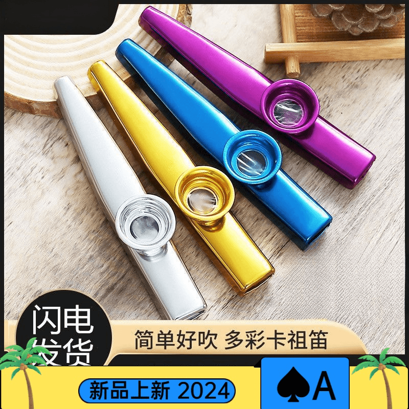 金属卡祖笛专业演奏级一学就会的乐器卡祖笛猪猪侠初学者乐器大全