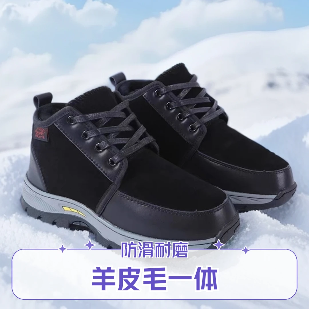 羊皮毛一体雪地靴加厚防滑耐磨中老年真皮（拉帮上线）