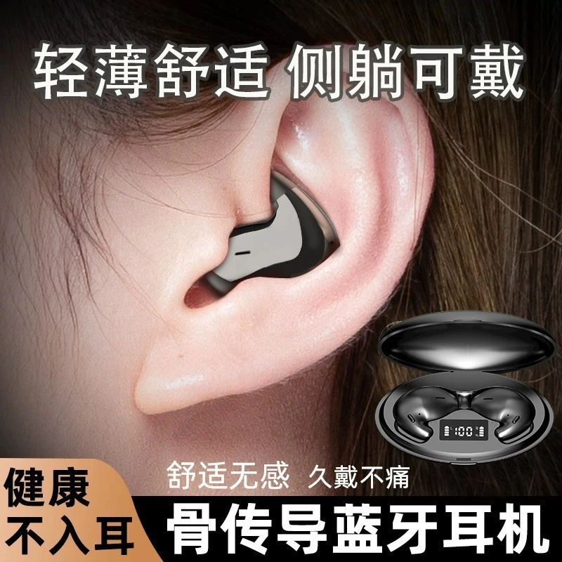 真无线不入耳骨传导蓝牙耳机2023新款高端睡眠久戴不痛超长续航女