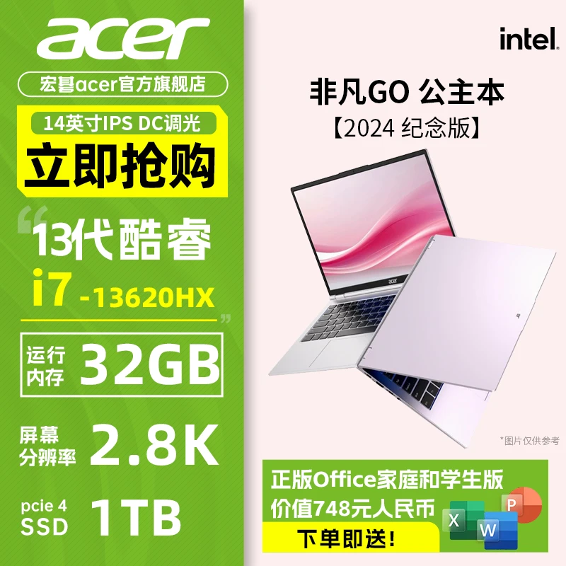 宏碁Ace2024 14寸 13代i7-13620h 32GB+1TB +2.8k 性能笔记本电脑